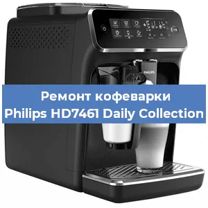 Замена дренажного клапана на кофемашине Philips HD7461 Daily Collection в Краснодаре